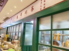 -明腾壹间茶餐厅(新都会花园广场店)