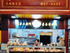 -嘉乐蛋挞王(文明分店)