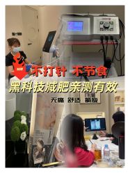 -Fundi张玉珊修身堂·indiba·BTL科技瘦身