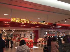 -乐天百货(环球中心店)