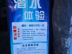 -北戴河圣蓝海洋公园