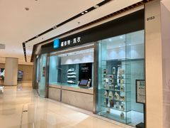 -福奈特洗衣洗鞋(杭州东站万象汇店)