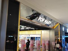 -泡泡玛特POPMART(合生汇店)