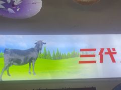 -顺昌羊肉馆（非物质文化传承店）(宾川太和路店)
