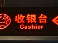 -吴越荣记苏州菜·松鼠桂鱼100%活鱼现做(月光码头店)