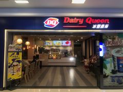 门面-DQ·蛋糕·冰淇淋(新佳丽店)
