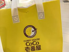 -CoCo壱番屋(久光百货店)