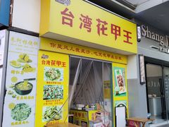 -万达广场(松江店)