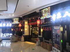 -章丘宴(唐人中心店)