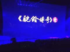 -华夏文旅西安度假区