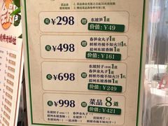 菜单-眉州东坡(中关村店)