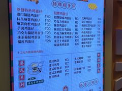 -蛋仔超人·鸡蛋仔·港奶(西华路店)