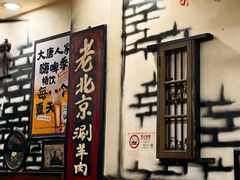 -大唐人家·热气羊肉(大华店)