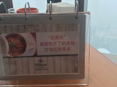 -视界美食自助餐厅·石家庄希尔顿酒店