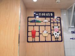 -一只酸奶牛(时代天街A馆店)