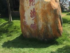 -鹰龙海畔度假酒店(咸祥店)