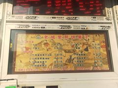 -老城里煎饼果子(元纬路店)