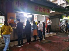 门面-小草糖水(海棠村店)