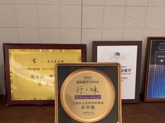 -彩丰楼中餐厅(佘山世茂洲际酒店)