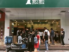 -1点点(温州府前店)