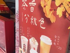 -鸡鸣赐茶(鸡鸣寺路店)