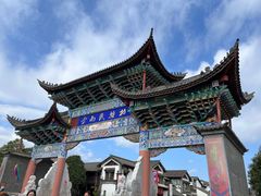 -云南民族村