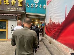 -马尔沙牛杂(海一大厦店)