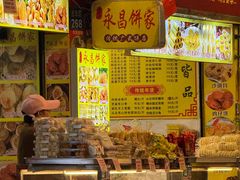 -永昌饼家(西华路店)