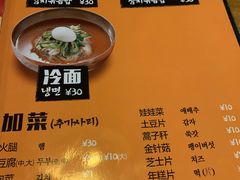 菜单-包装马车·韩国料理·포장마차