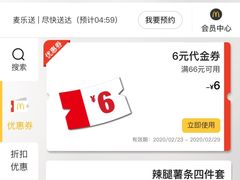 -麦当劳(番禺易发商业街店)