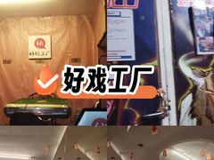 -好玩工厂密室·鹅鸭杀·桌游拼豆电玩
