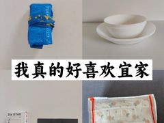 -IKEA宜家家居(南京商场)