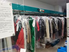 -福奈特洗衣·洗鞋·奢侈品护理(真北店)