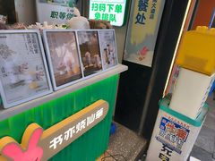-书亦烧仙草(重庆江南大道店)