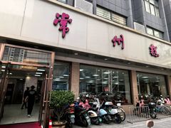 -常州糕团店(北大街新世纪商城店)