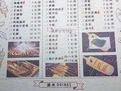 菜单-新凯旋烧烤·燕姐千岛湖土菜