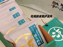 -泸溪河桃酥(西直门凯德店)