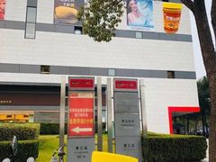 -卜蜂莲花(浦江城市生活广场店)