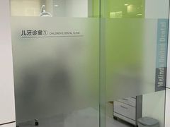 -大连美琳达联合口腔
