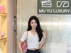 -沐渔二手奢侈品黄金手表包包回收·中古店(广州塔店)