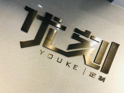 -优刻西服西装定制(金轮国际广场店)