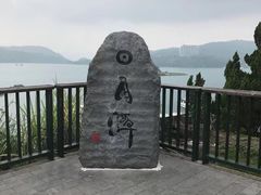 -日月潭