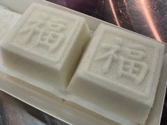 -高桥小香松糕