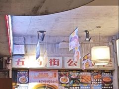 -五马集·海鲜·温州大牌档(黑金冠五马街十字路口店)