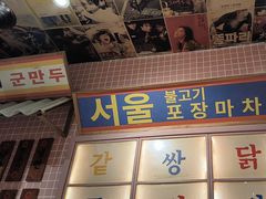 -姜胖胖韩式自助烤肉(光明万达店)