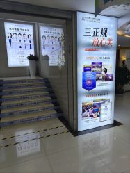 -武汉五洲整形外科医院