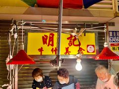 大堂-明记牛杂(新马路分店)