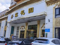 -齐家花园大酒店(宝山店)