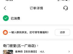 -奇门密室(五一新干线店)