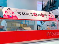 -百分茶(融创茂店)